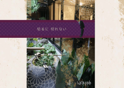 切るに 切れない - ひさだアートインダストリー