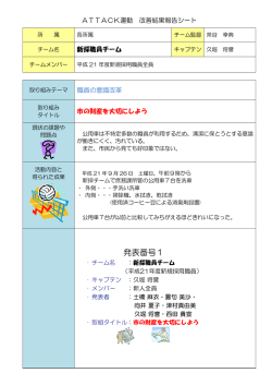 市の財産を大切にしよう（PDF：801.9KB）