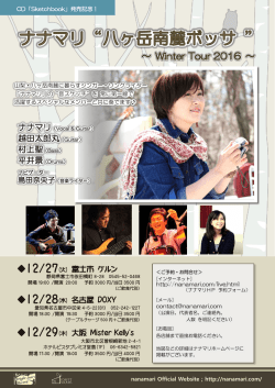 越田太郎丸（Guitar）