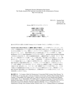 Embargoed Advance Information from Science