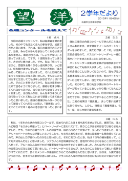 1組 M.N. 今回の合唱コンクールで、私は指揮者を努めま した。その中で