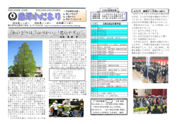 あいさつは「心づかい」「思いやり」」