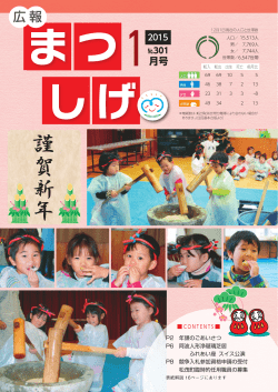 平成27年1月号