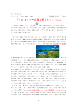ダウンロードはコチラ - 株式会社アールリサーチ