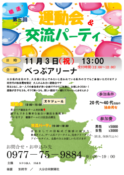 イベントポスター