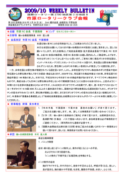 第2255回 H22.3.24 身近な精神疾患 磯ヶ谷病院院長 木村様