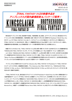 FINAL FANTASY XV - ソニー・ミュージックエンタテインメント