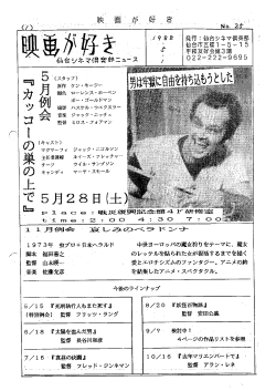 脚色 ローレンス・ホータン