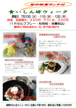活車海老の天ぷら付き 三色ソーメン ひつまぶし丼 ミニうどん付き 和牛う