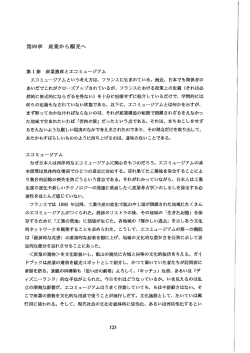 第四章 産業から光へ