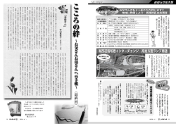 8-9ページ(PDF文書)