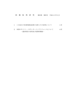 （第四巻 第四号）（平成23年3月号）＜PDF