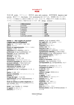単語帳 - Edilingua
