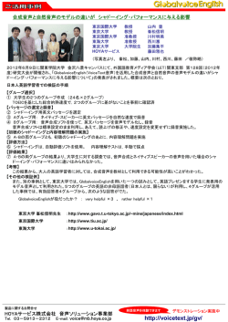 PDFダウンロード - HOYA音声合成ソフトウェア VoiceText