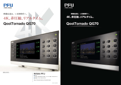 「QG70」カタログ - PFU