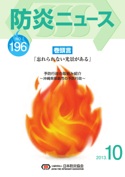No.196号を追加しました。