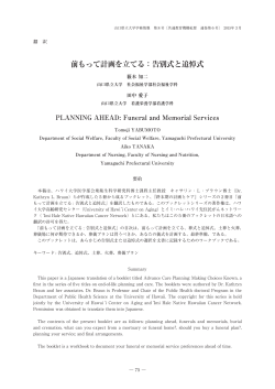 075 - 山口県立大学 図書館