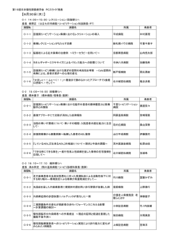 6月30日（木） - conv