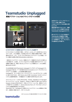 資料ダウンロード