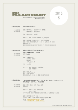 14:30 開場 15:00 開演 5 月 23 日(土)