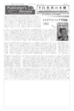 2014年冬号（11月〜1月）