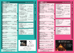 火曜日 月曜日
