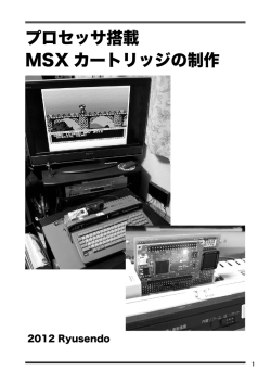 MSXRX