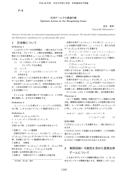 1206 P-8