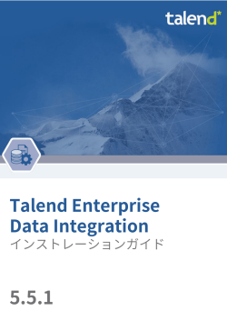 資料をダウンロードする