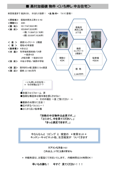 徳島市南矢三町