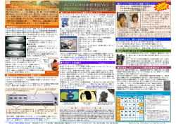 月刊 アドホック通信 天高くぅ&sim;・・