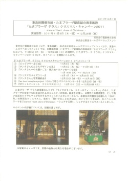 東急田園都市線 ー たまプラーザ駅直結の商業施設
