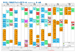 4～6月スタジオ教室スケジュールのお知らせ