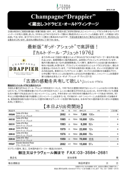 Champagne&ldquo;Drappier&rdquo;
