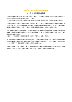 1 レーザーの波長はアレキサンドライト、755 ナノメートル