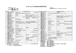 2017年典礼暦と教会行事予定表