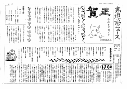 138-1号 - 高退協ホームページ