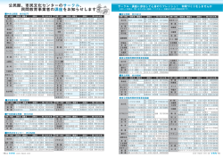 市民文化センターのサークル、 民間教育事業者の講座を