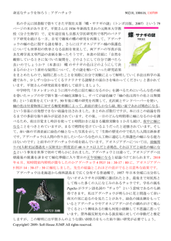 アゲハチョウ