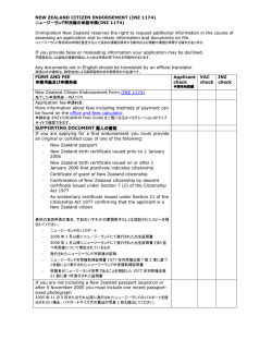 NEW ZEALAND CITIZEN ENDORSEMENT (INZ 1174)