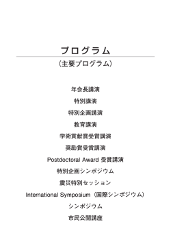 主要プログラム - 株式会社JTBコミュニケーションデザイン
