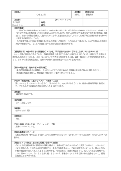 〔科目名〕 心理と人間 〔単位数〕 2単位 〔科目区分〕 教養科目 〔担当者
