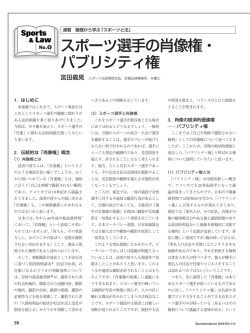 No9 - スポーツ法政策研究会
