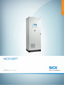 MCS100FT, オンラインデータシート