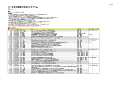 H27年度卒業論文発表会プログラム