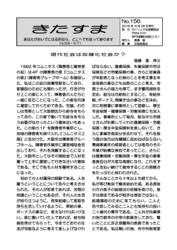 156号 - カトリック北須磨教会