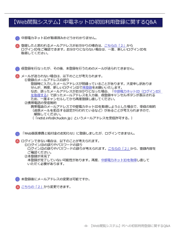 よくあるご質問についてはこちら