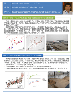 PDF - 東京海洋大学