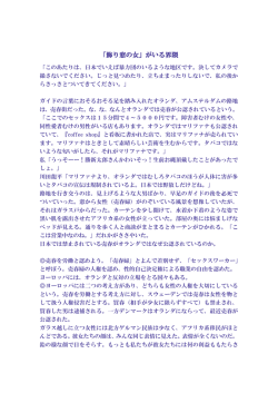 「飾り窓の女」がいる界隈