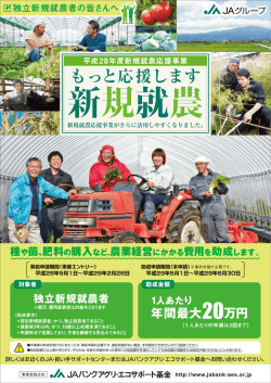 もっと応援します
